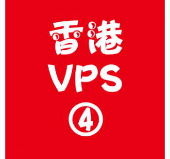 香港VPS租赁8912M便宜,内部搜索引擎