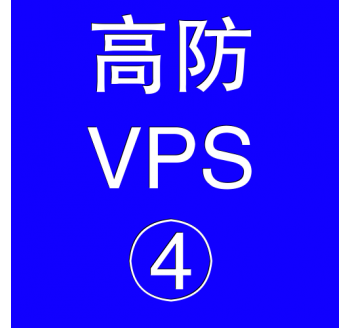 美国高防VPS主机16384M，搜索引擎搜索方式